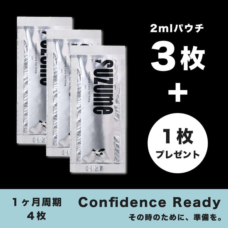 Confidence Ready (1ヶ月周期/2mlパウチ3枚+1枚プレゼント)