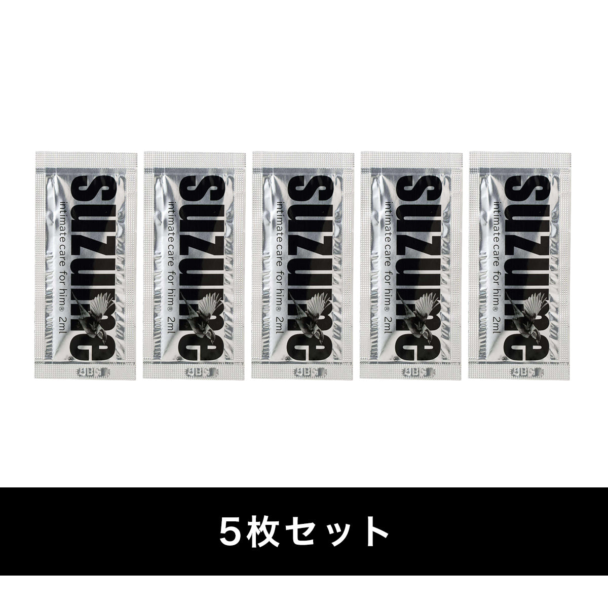 suzume 男性向けデリケートゾーンオイル 2mlパウチ×5枚セット