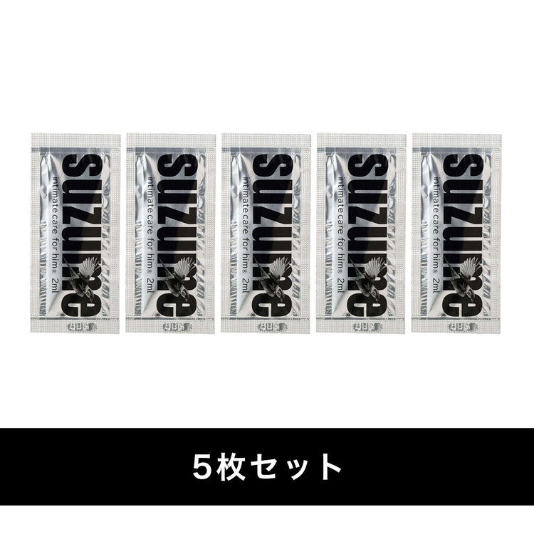 suzume 男性向けデリケートゾーンオイル 2mlパウチ×5枚セット