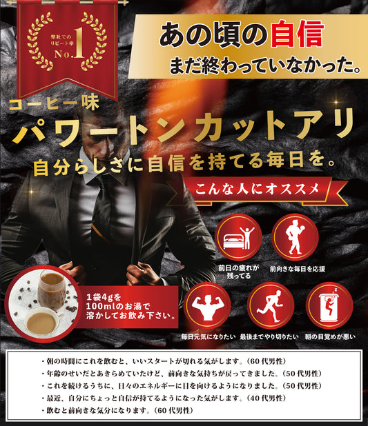 トンカットアリコーヒー1杯分 & 2mlパウチ1枚セット(ギンギンコーヒー)