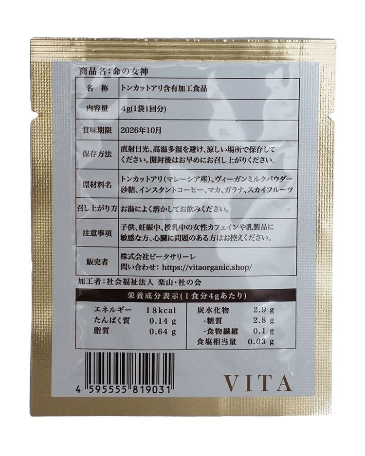 トンカットアリコーヒー（ギンギンコーヒー） １杯分
