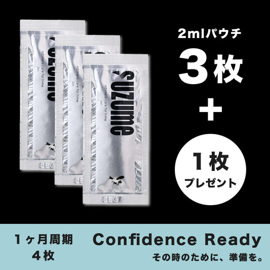 Confidence Ready (1ヶ月周期/2mlパウチ3枚+1枚プレゼント)