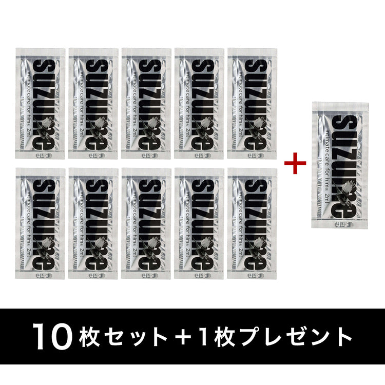 suzume 男性用デリケートゾーンオイル2ml×10枚セット※さらに1枚プレゼント